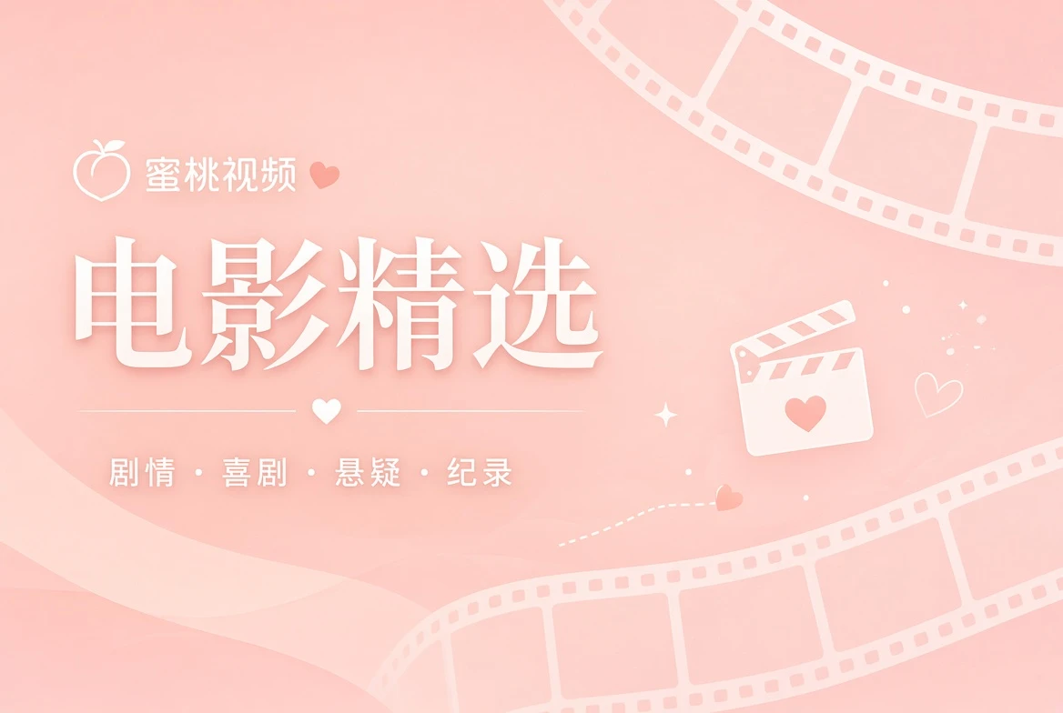 银幕栏视觉